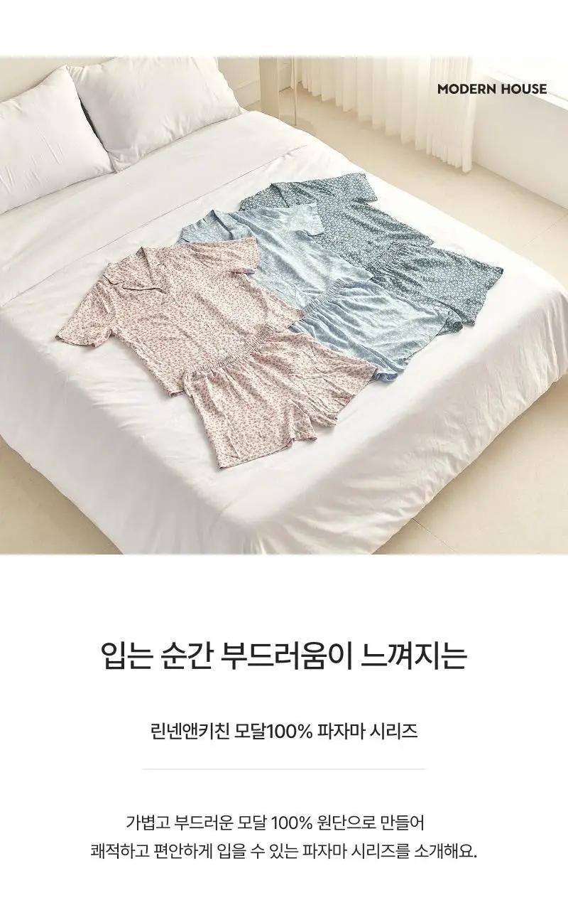 [모던하우스] L 모달100% 부드럽고 시원한 반팔 잠옷세트 3 style 상세페이지 4